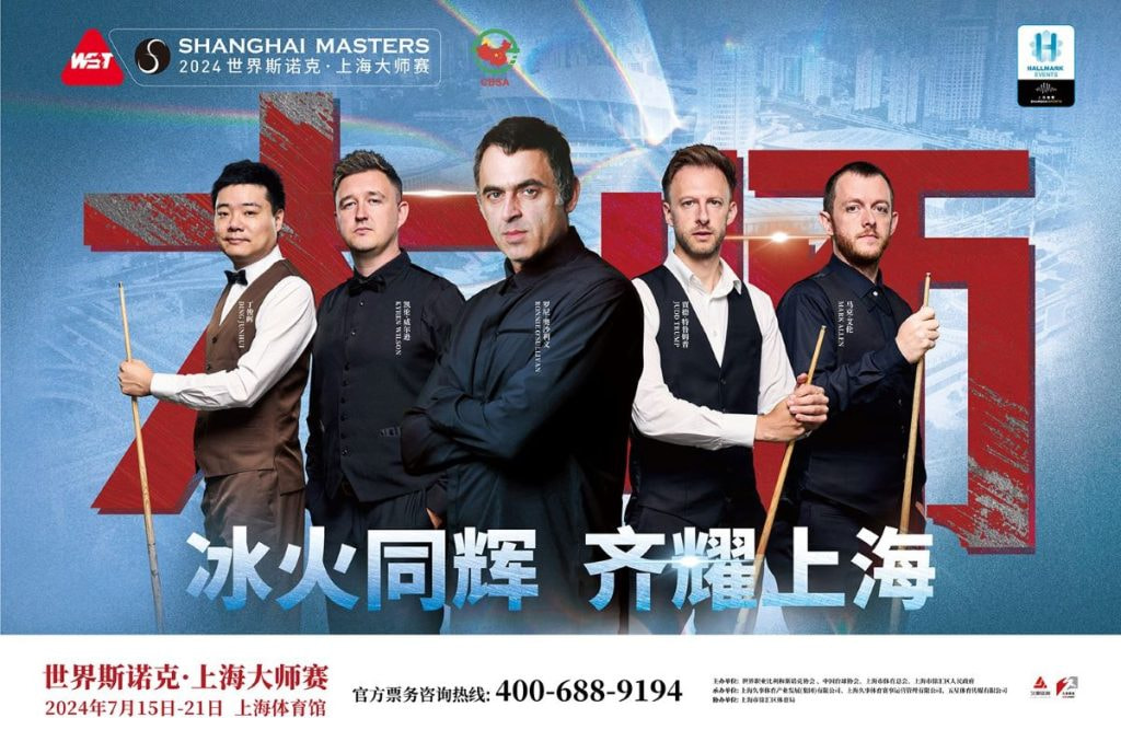 Plakat für die Shanghai Masters 2024.